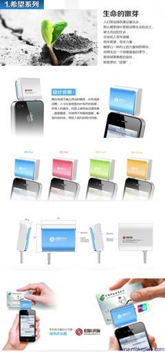 供應(yīng)手機(jī)刷卡終端工業(yè)設(shè)計 價格、廠家與商務(wù)服務(wù)